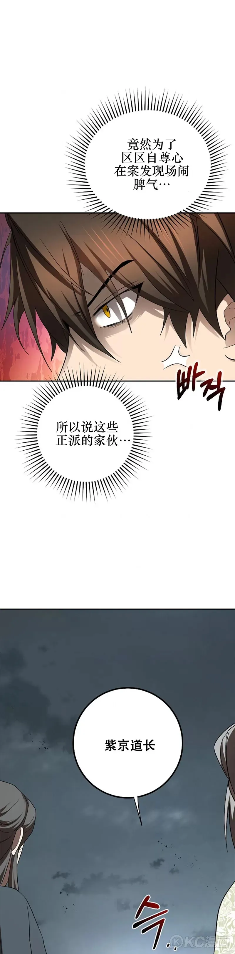 第106话 第6页
