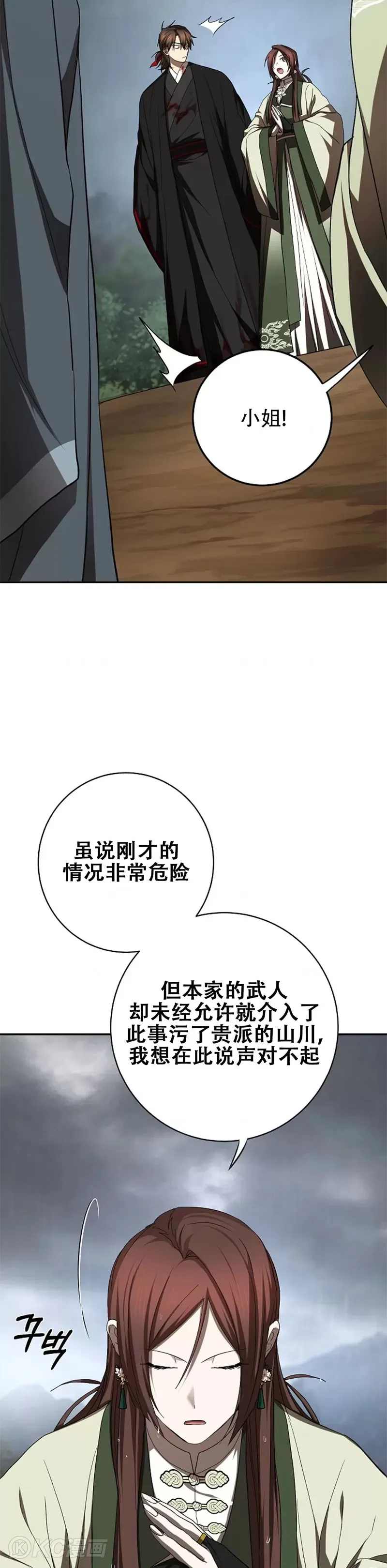 第106话 第7页