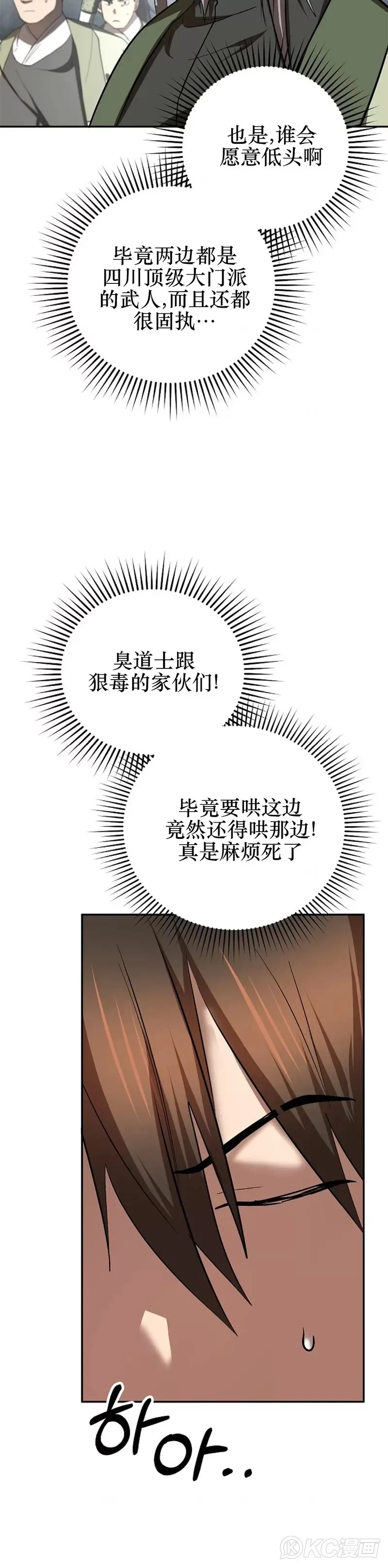 第106话 第10页