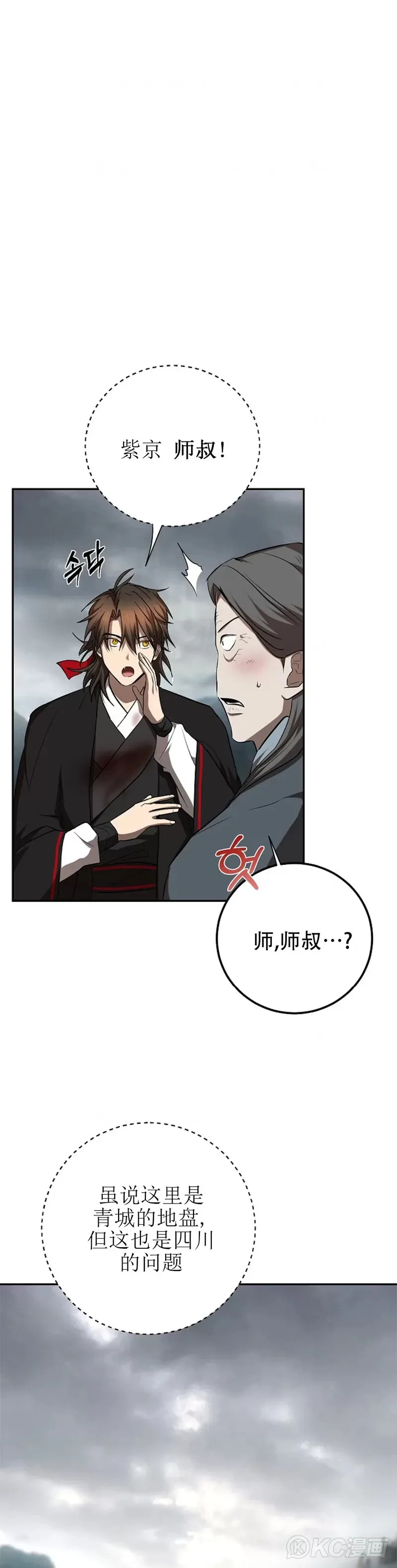 第106话 第11页