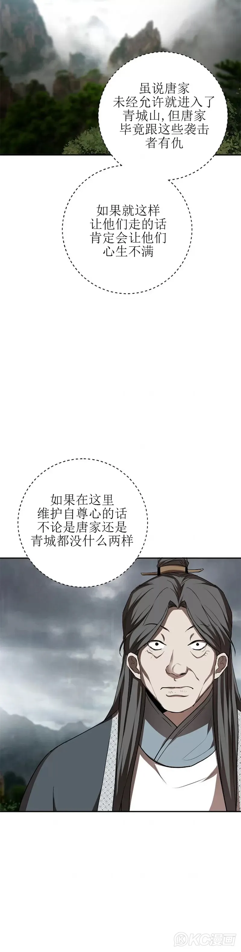第106话 第12页