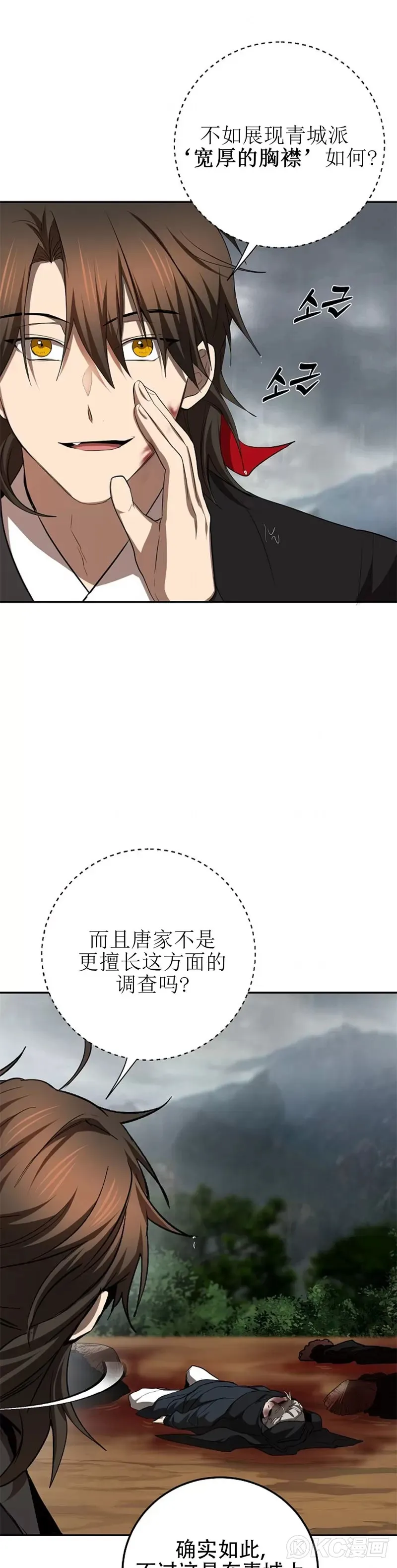 第106话 第13页