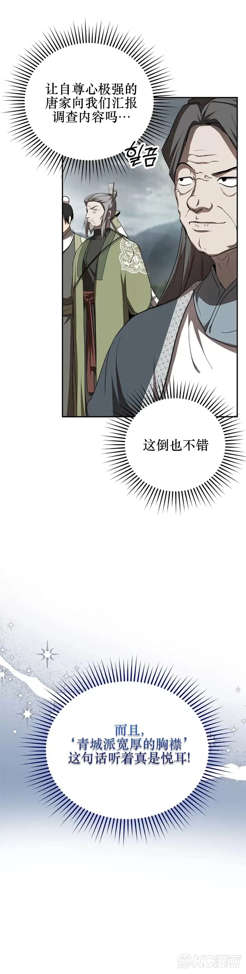 第106话 第15页
