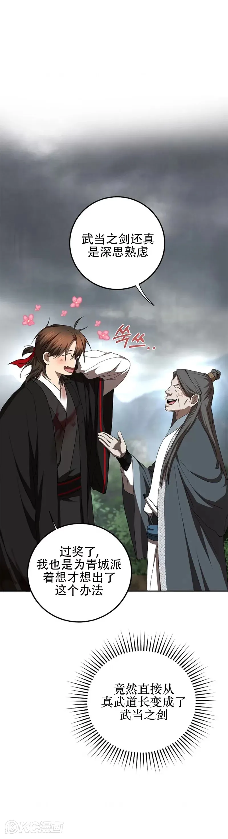 第106话 第16页