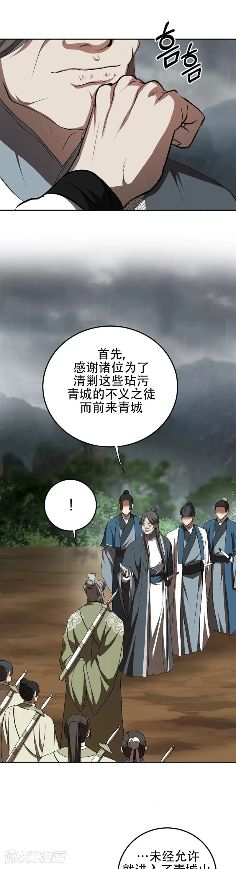 第106话 第17页