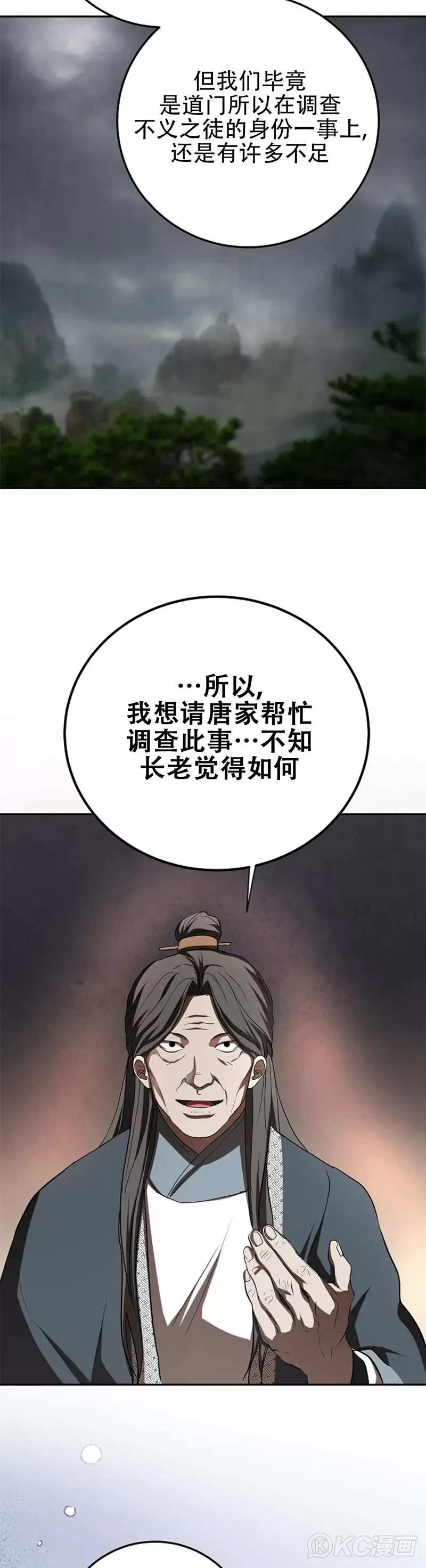 第106话 第19页