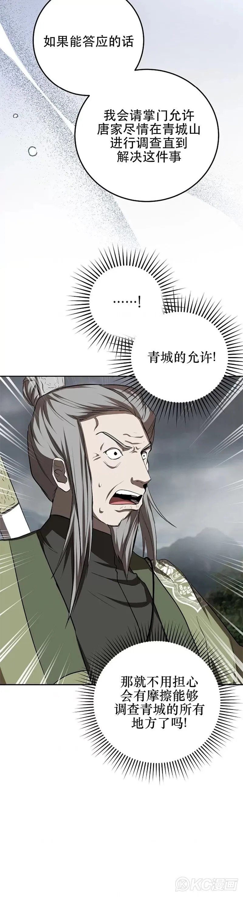 第106话 第20页