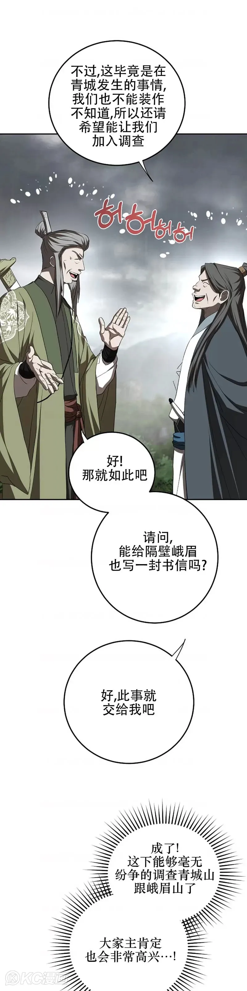 第106话 第21页