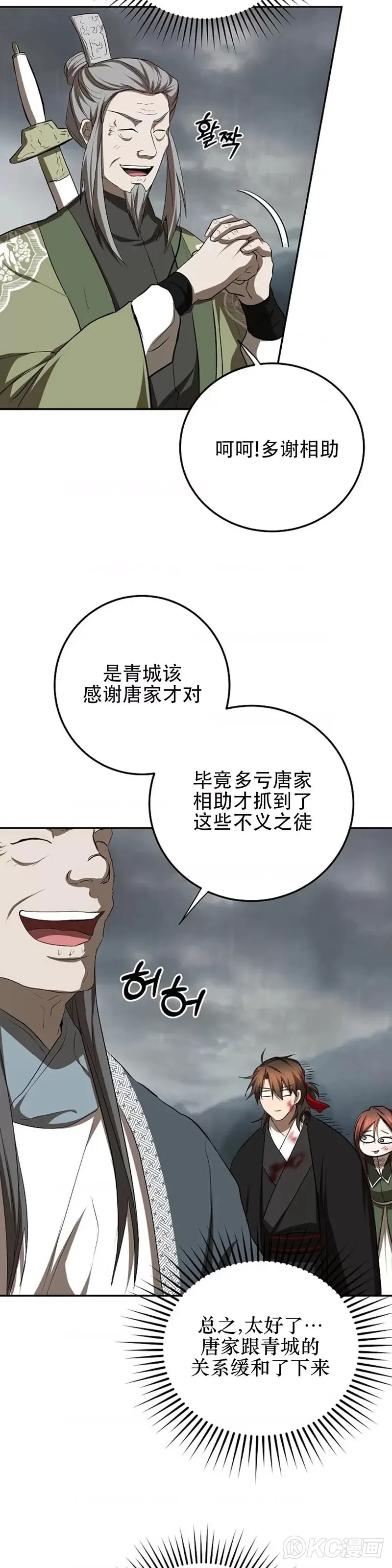 第106话 第22页