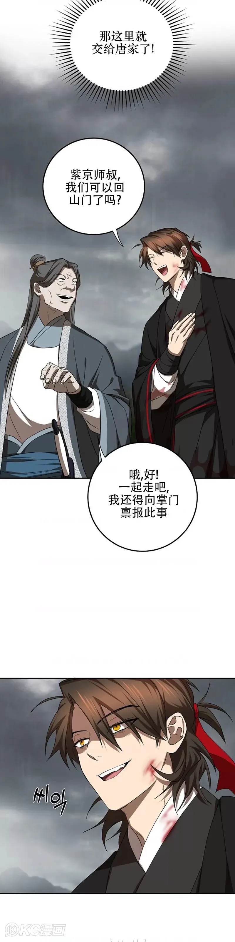 第106话 第23页