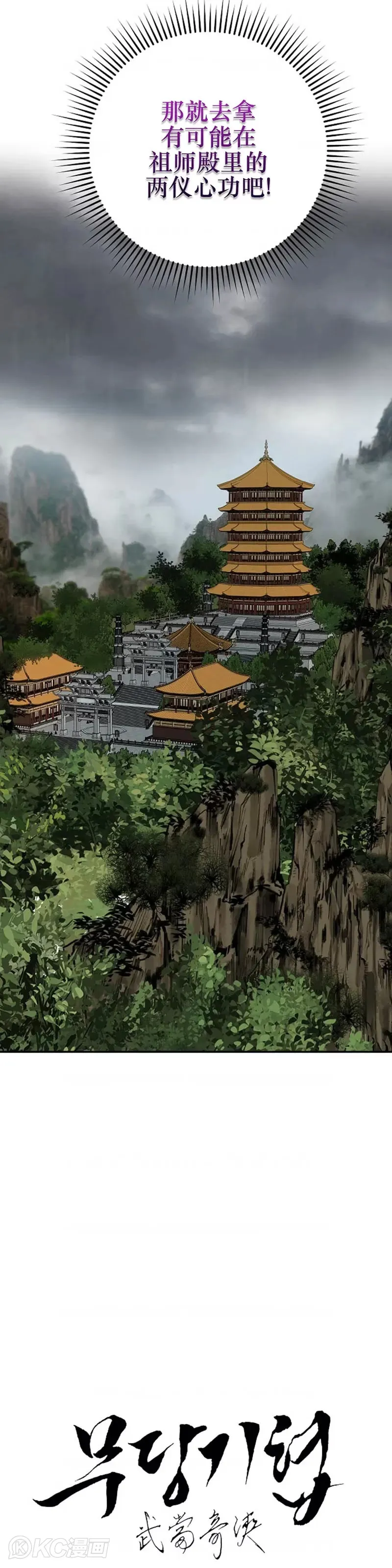 第106话 第24页