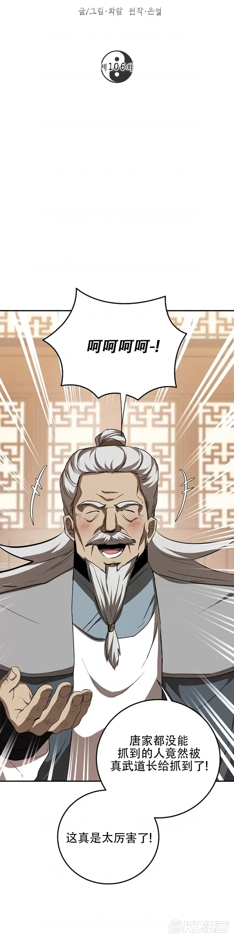 第106话 第25页