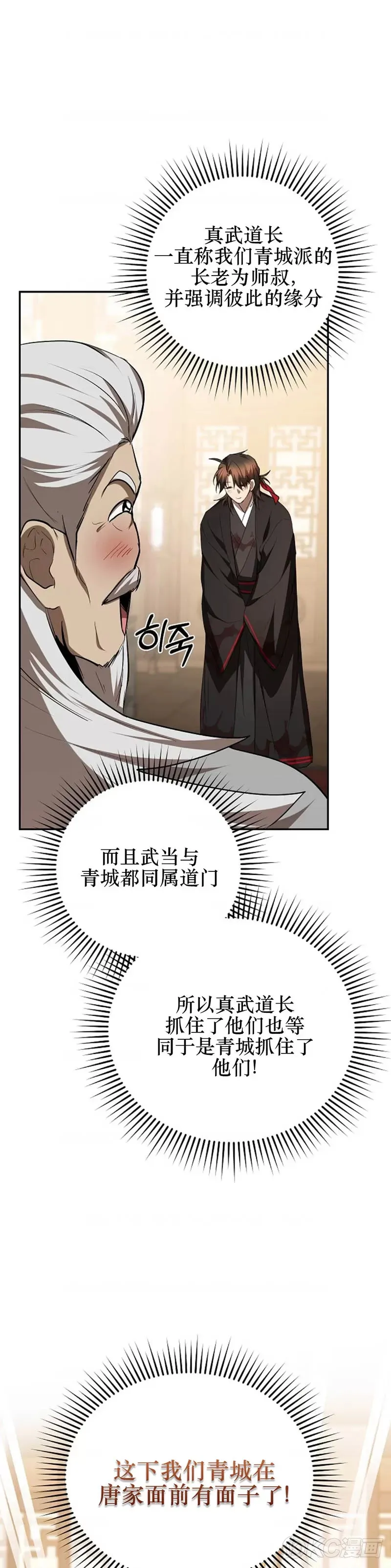 第106话 第26页