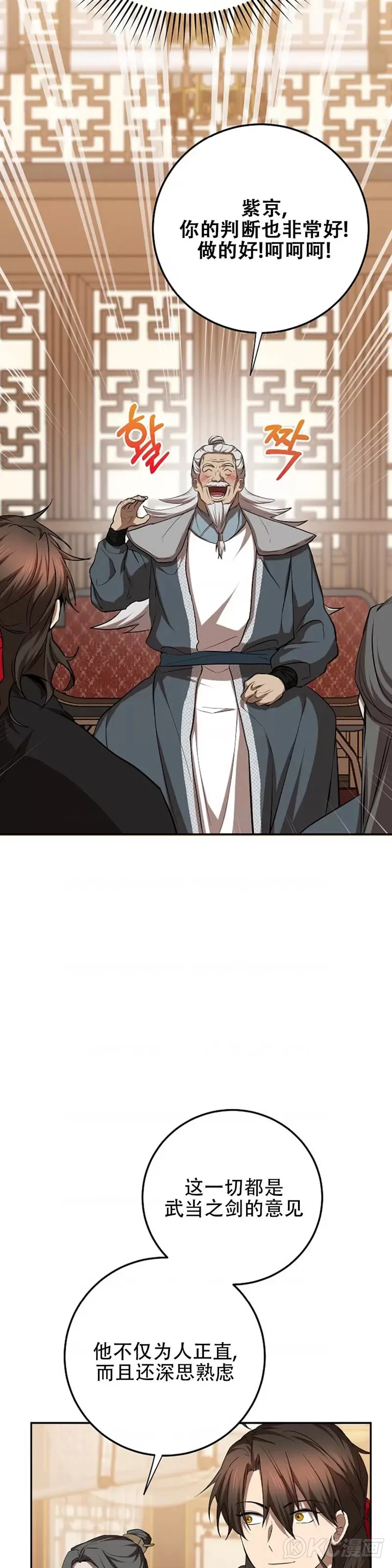 第106话 第27页