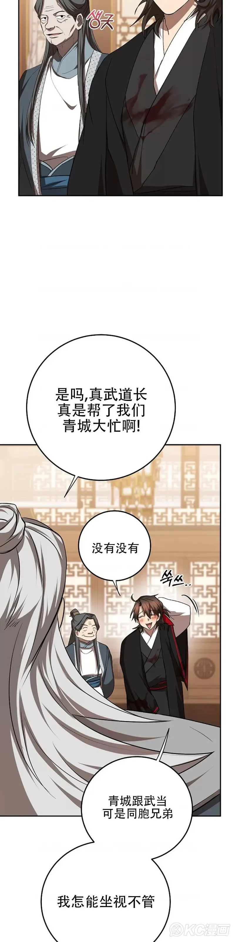 第106话 第28页