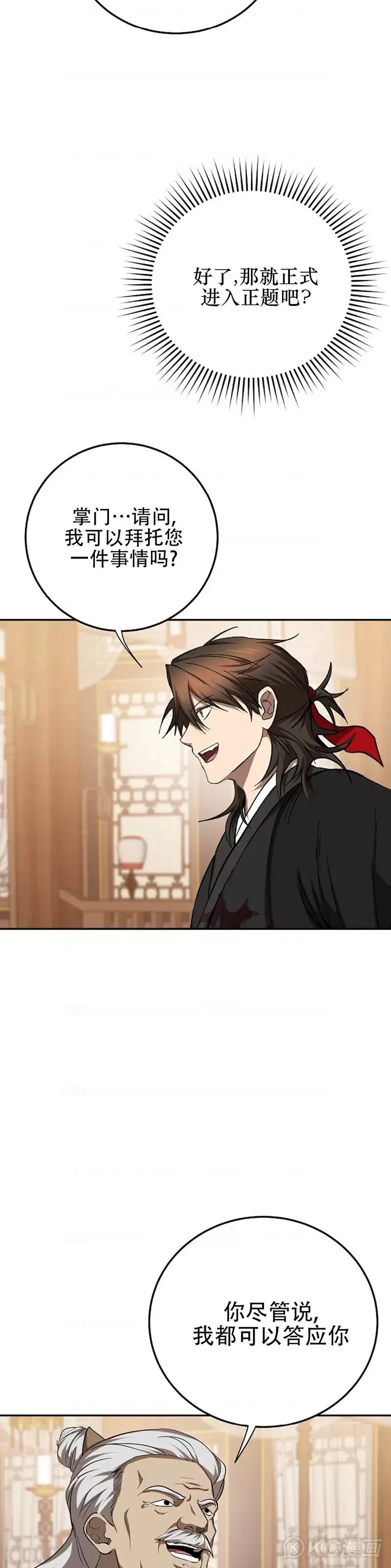 第106话 第29页