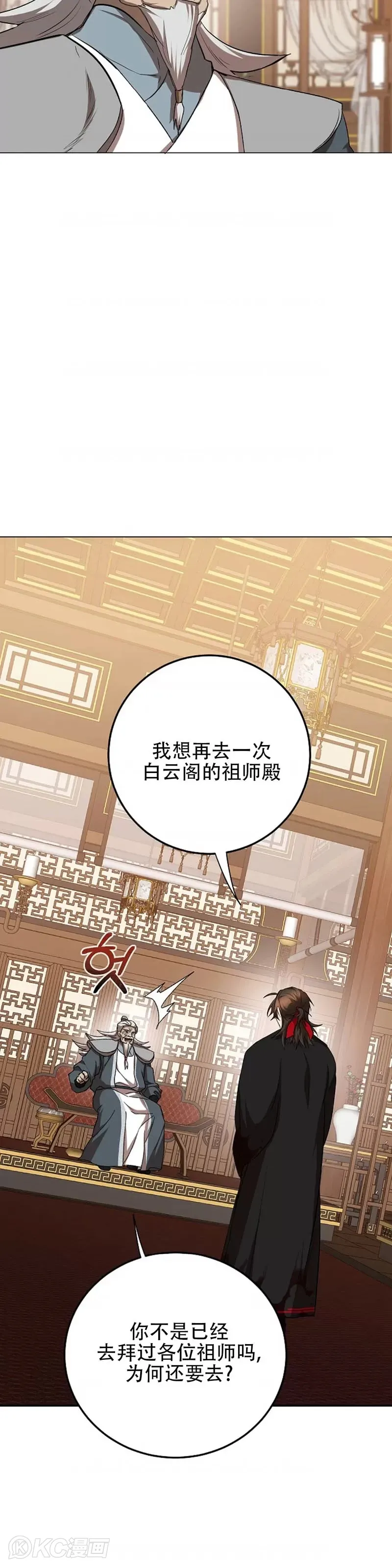 第106话 第30页