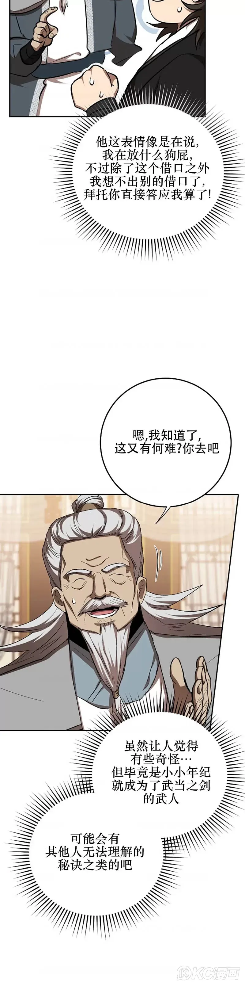 第106话 第32页