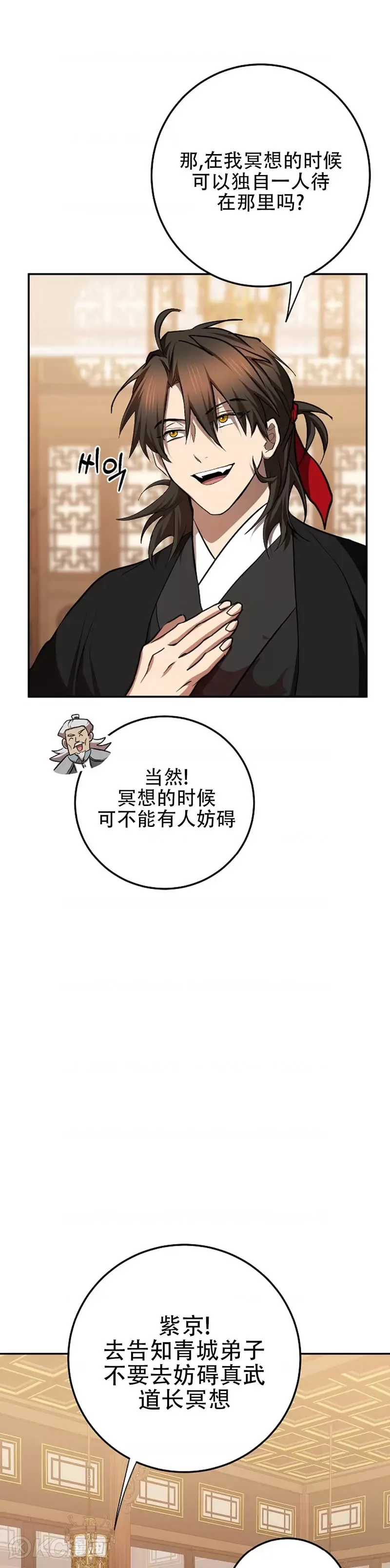 第106话 第33页