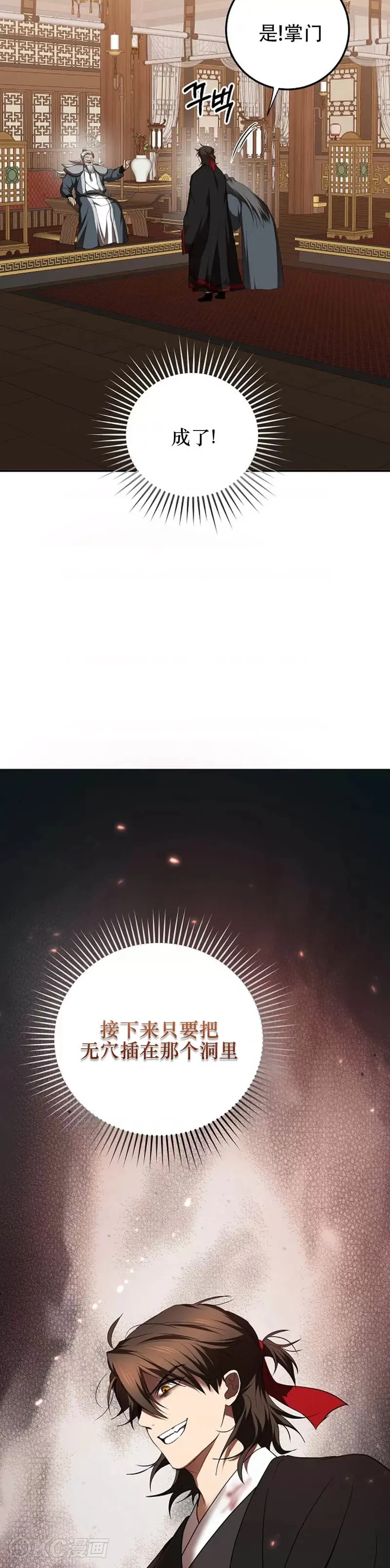 第106话 第34页