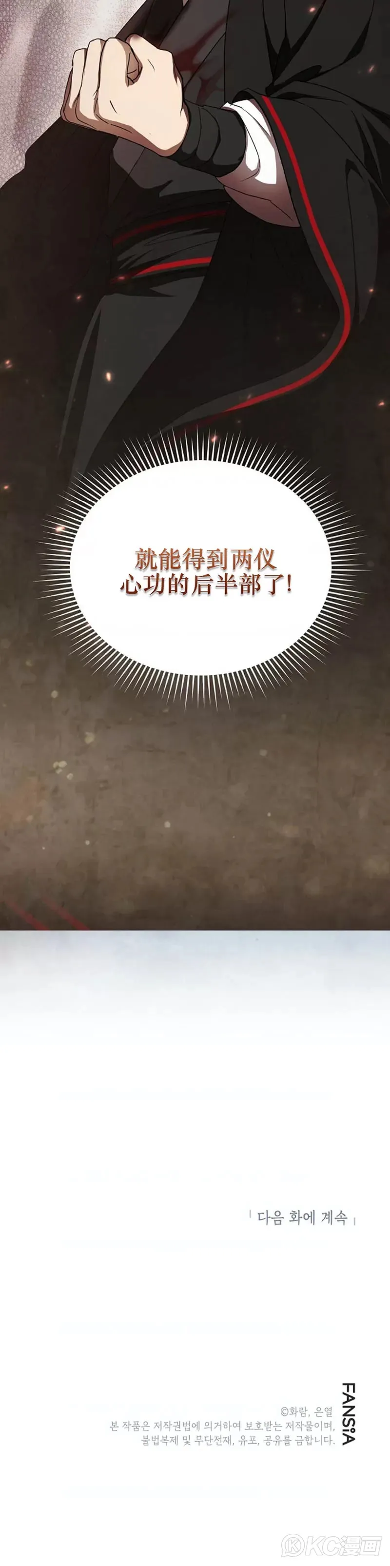 第106话 第35页
