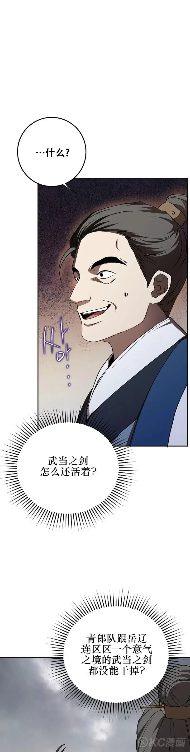 第106话 第37页