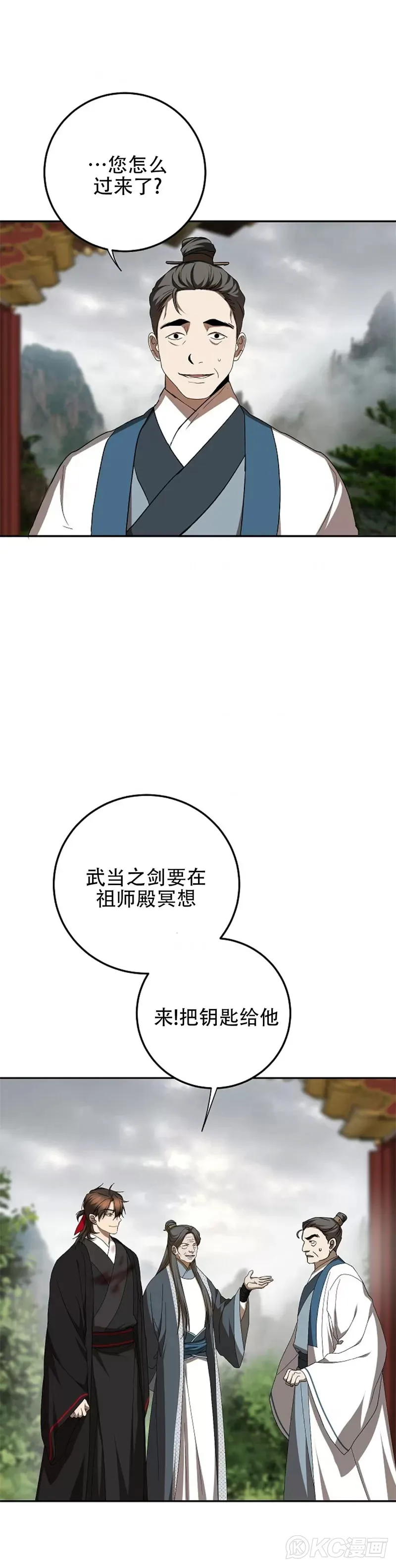 第107话 第1页