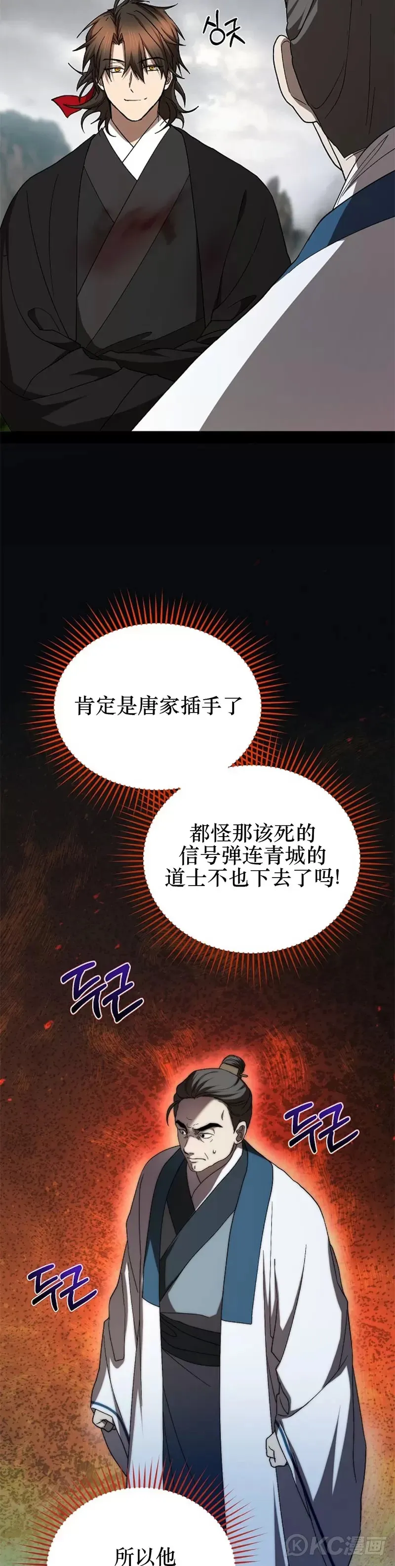 第107话 第3页