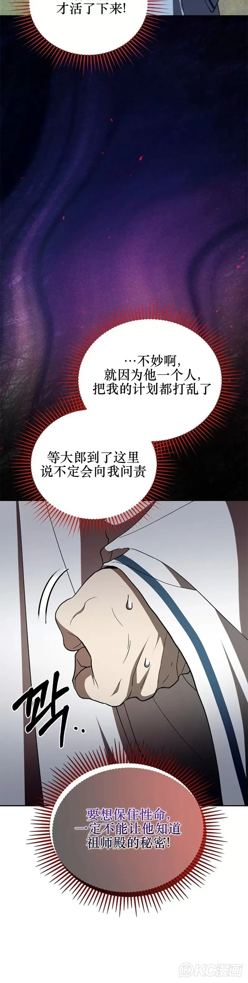 第107话 第4页
