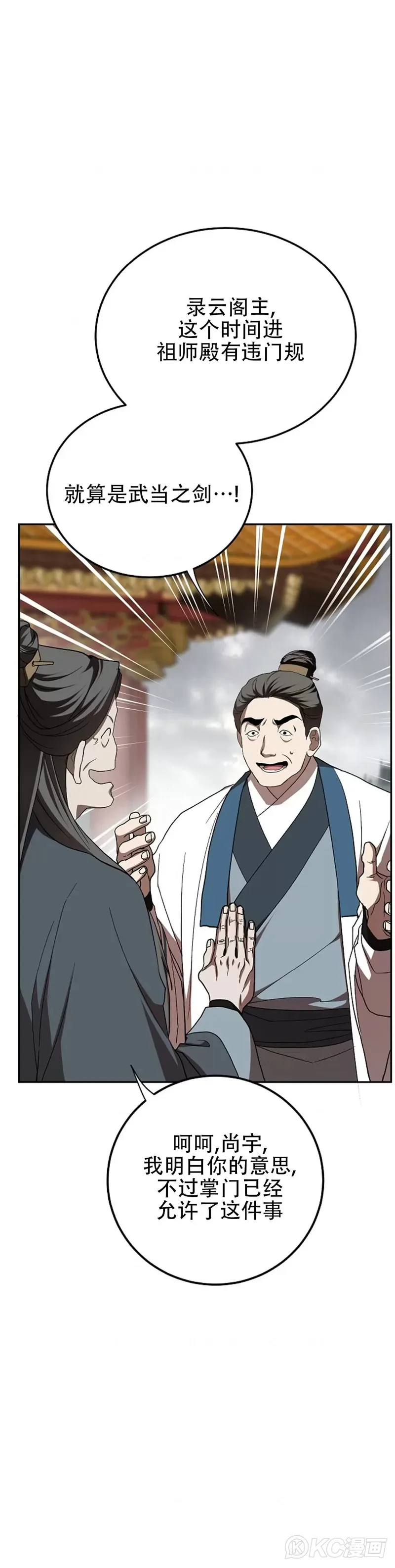 第107话 第5页