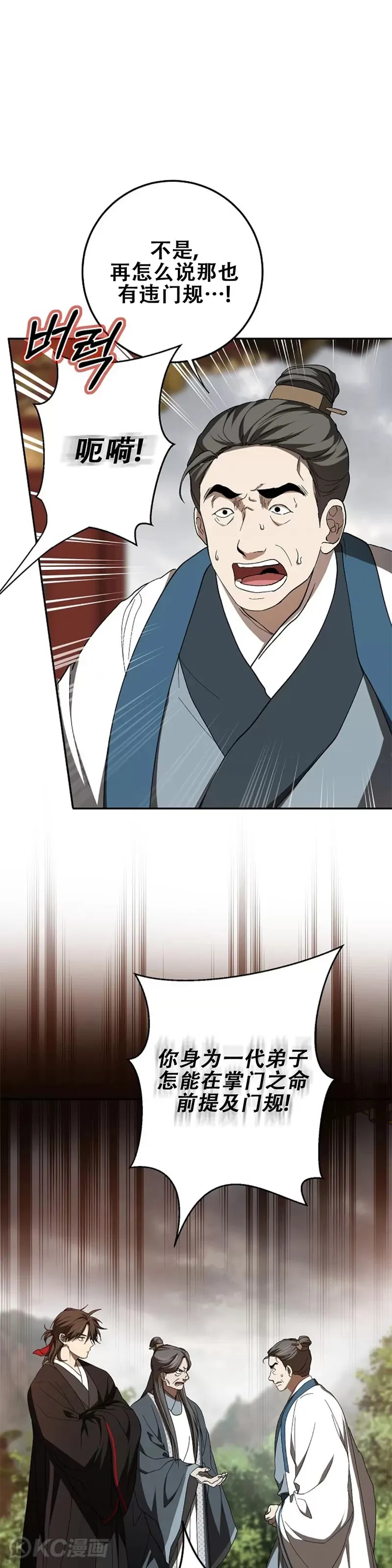 第107话 第6页