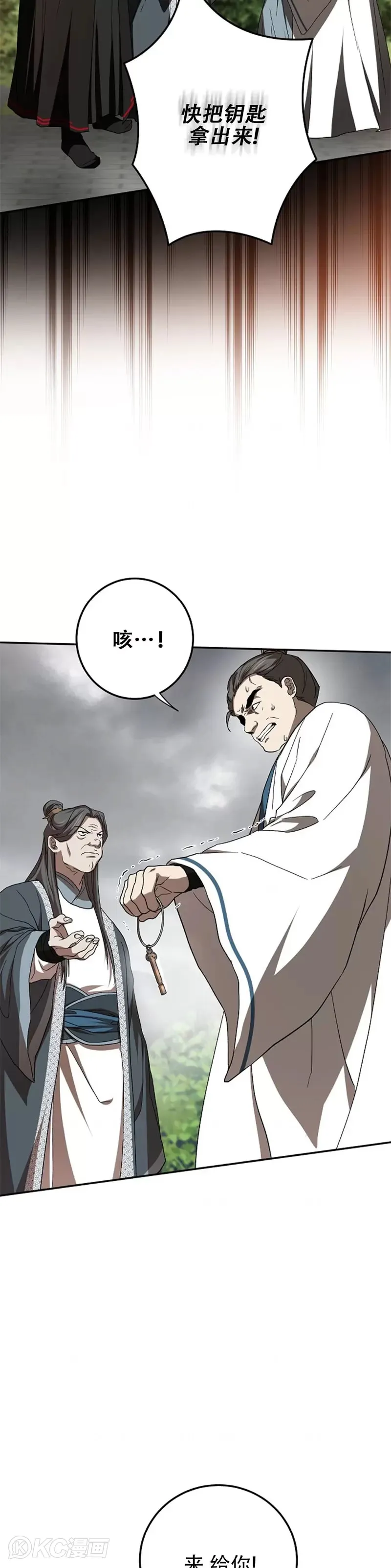 第107话 第7页