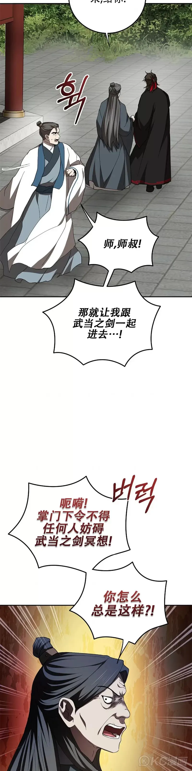 第107话 第8页