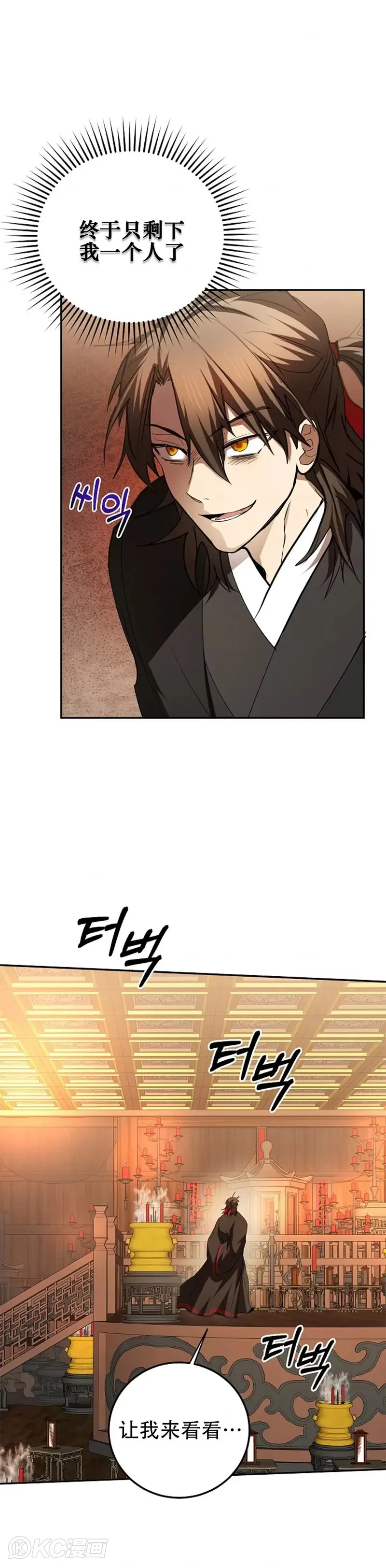 第107话 第12页