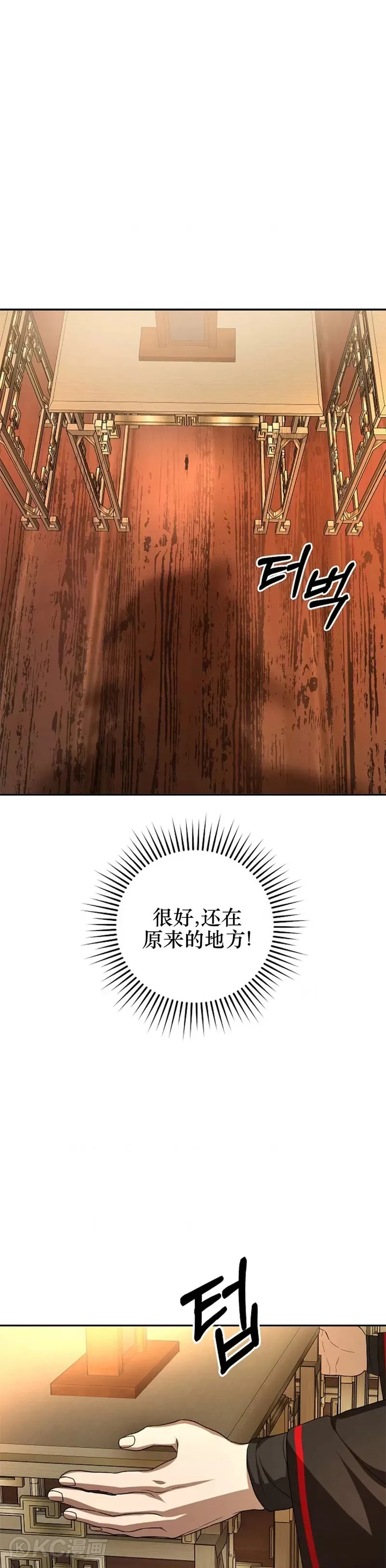 第107话 第13页