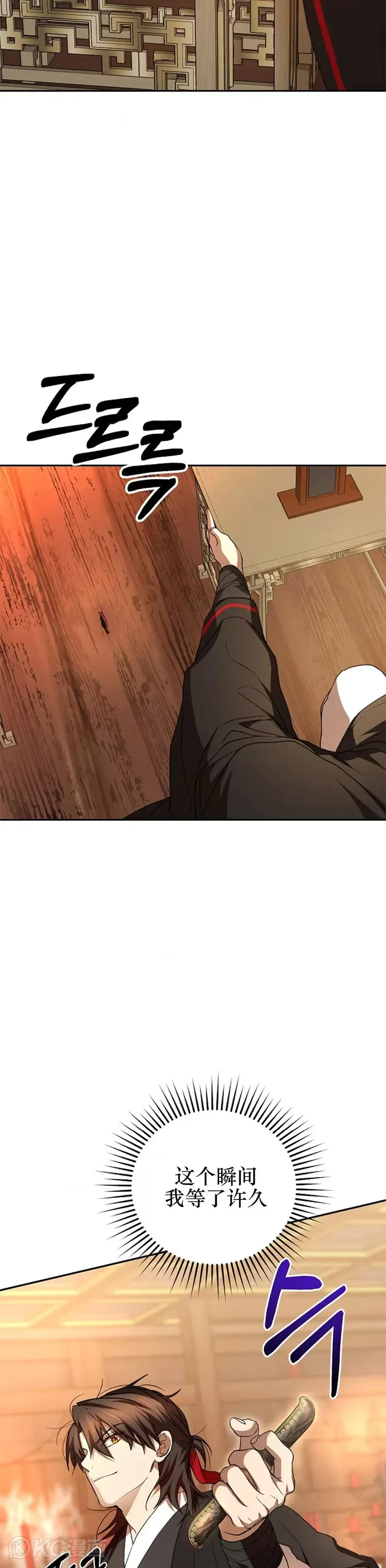 第107话 第14页