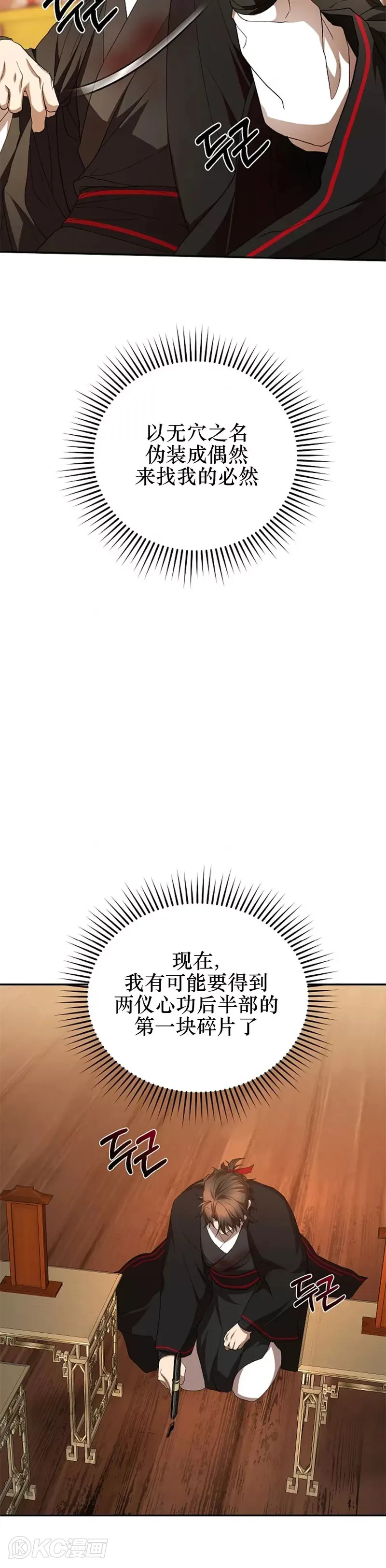 第107话 第15页