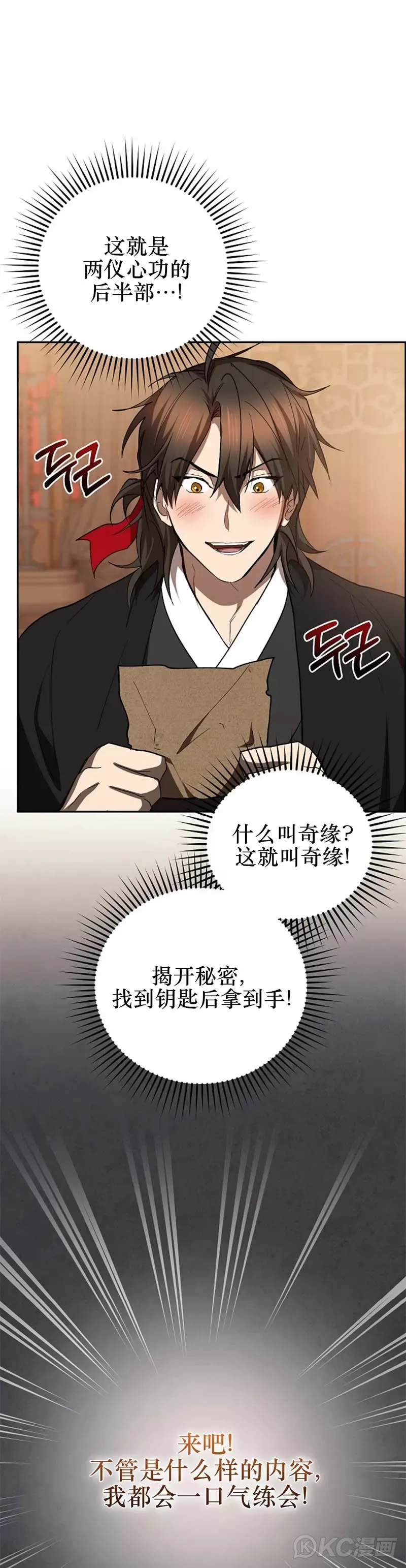 第107话 第21页