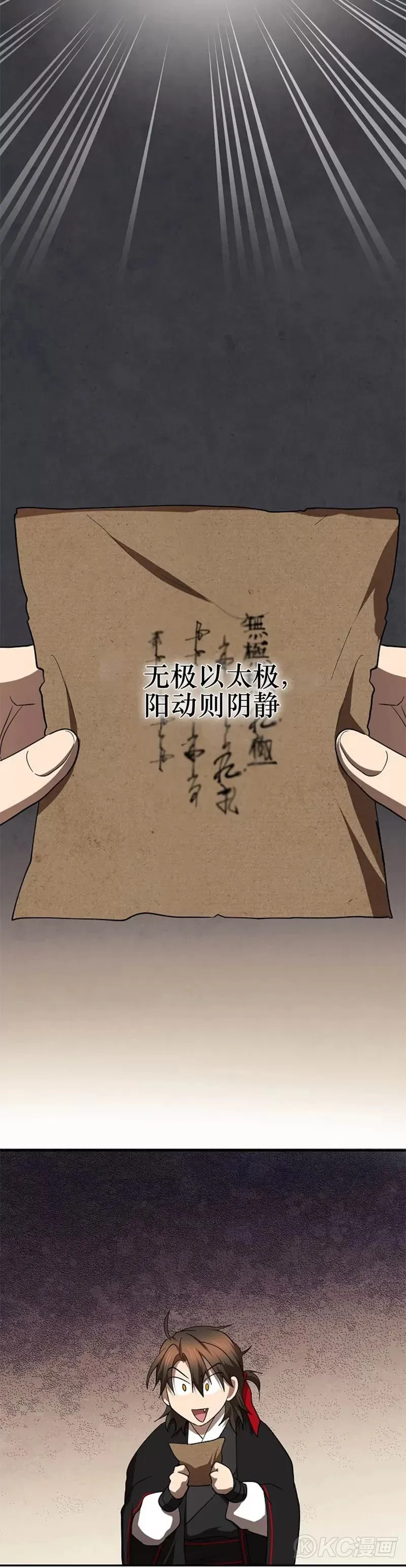 第107话 第22页
