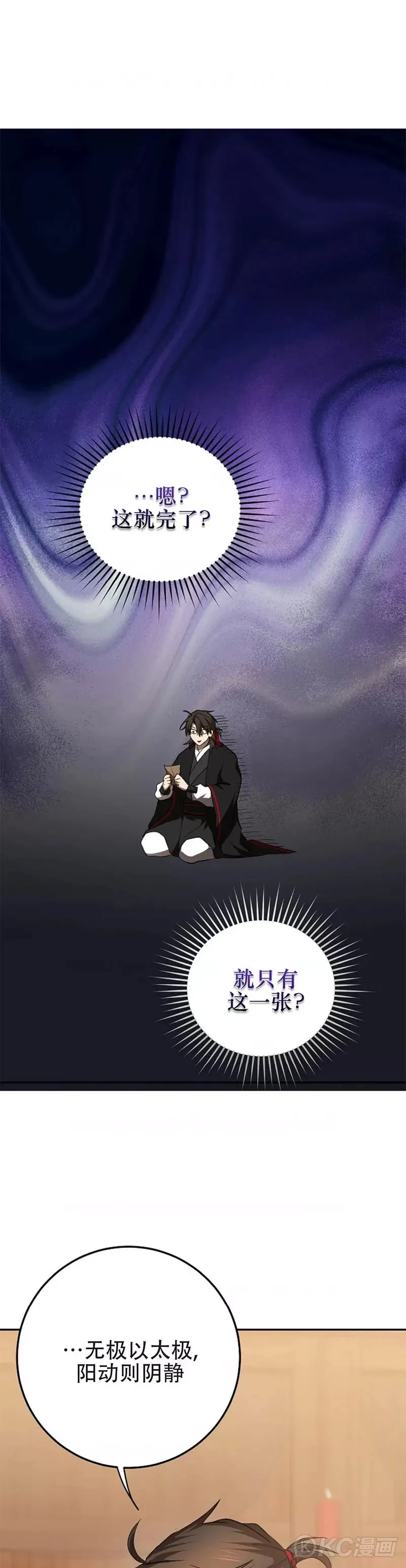 第107话 第23页