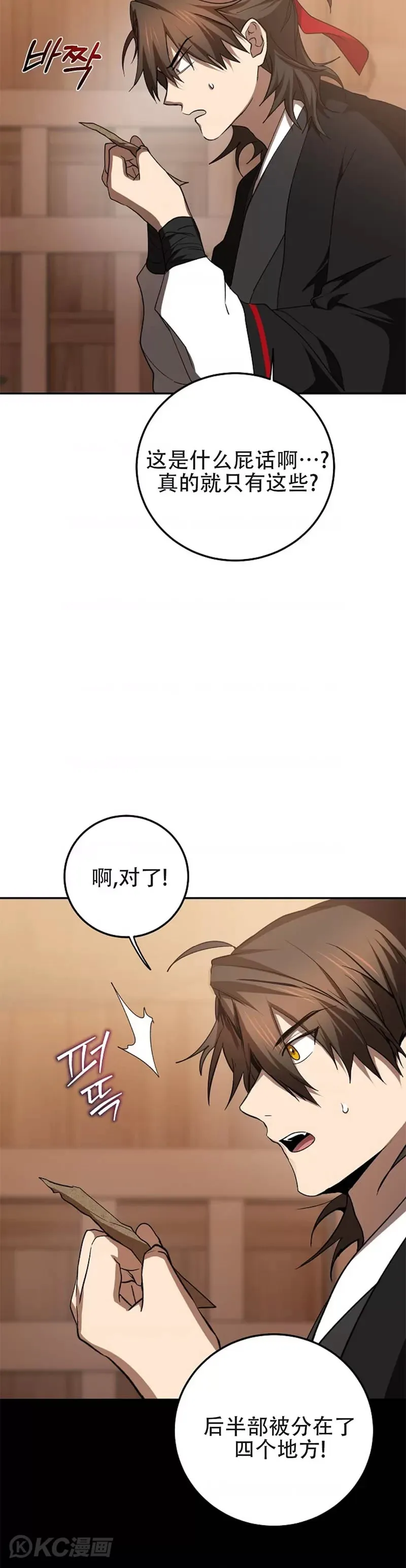 第107话 第24页