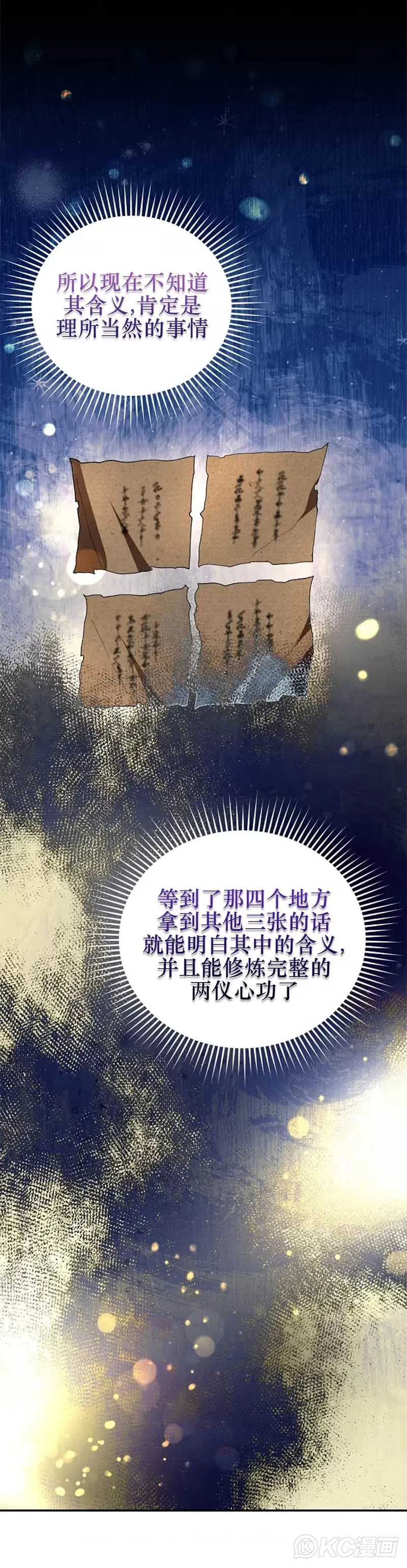 第107话 第25页
