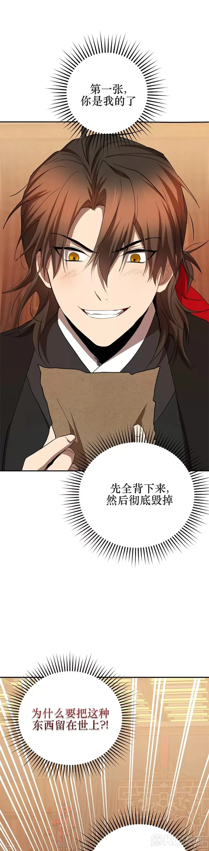 第107话 第26页