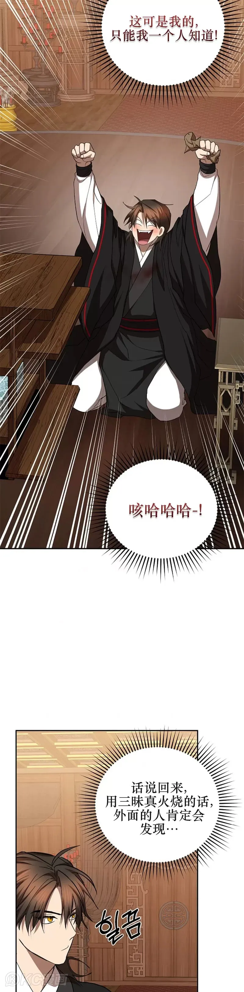 第107话 第27页
