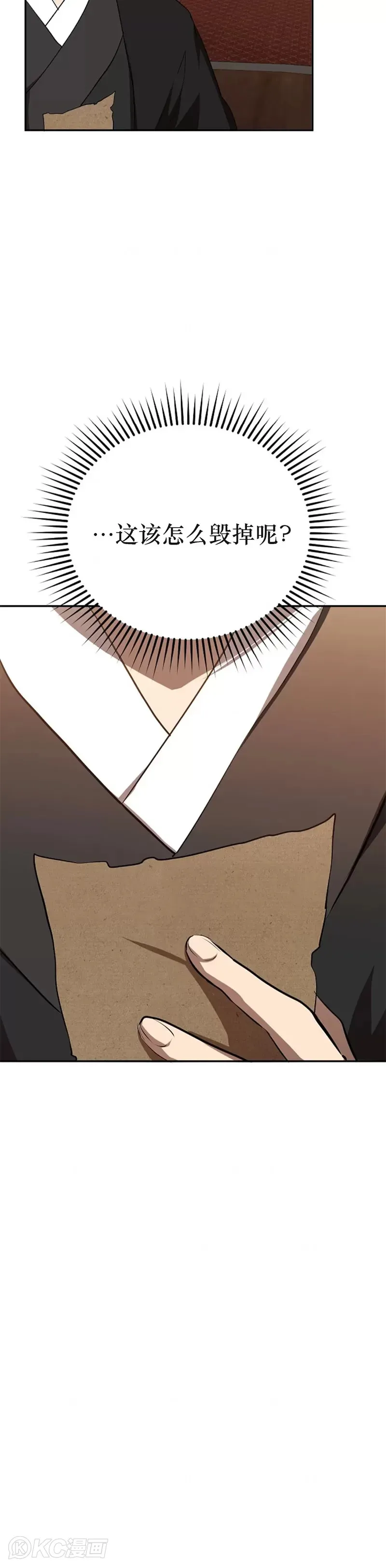 第107话 第28页