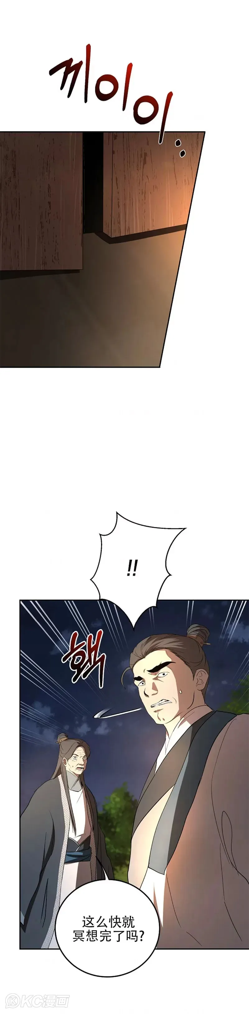 第107话 第30页