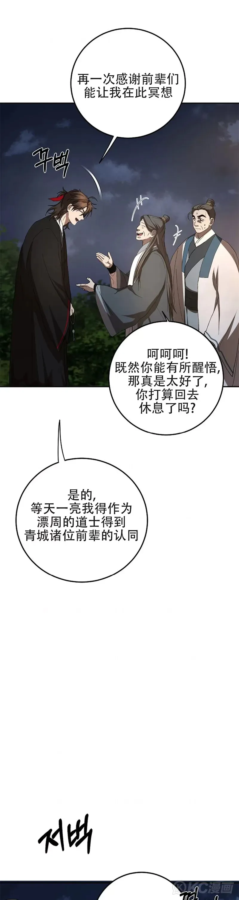 第107话 第32页