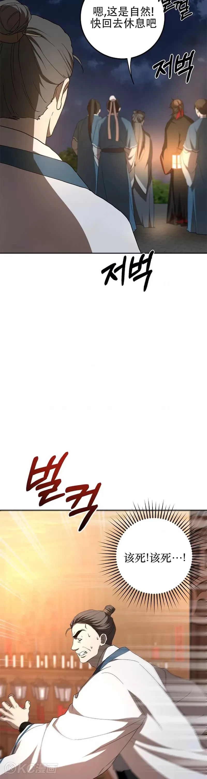 第107话 第33页