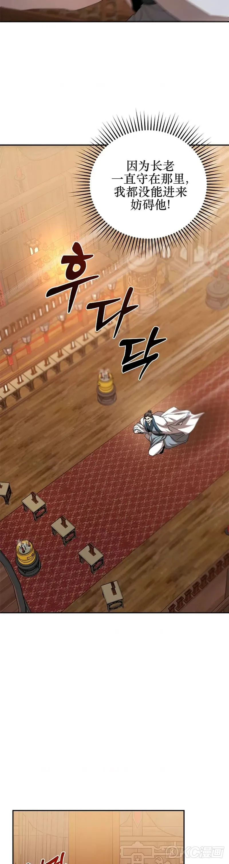 第107话 第34页