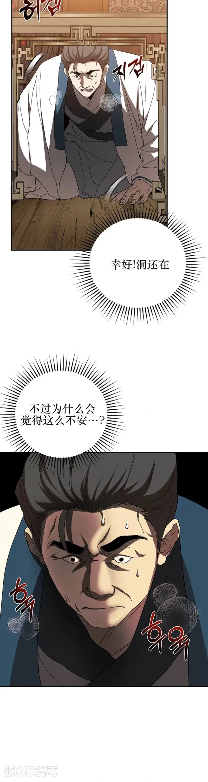 第107话 第35页